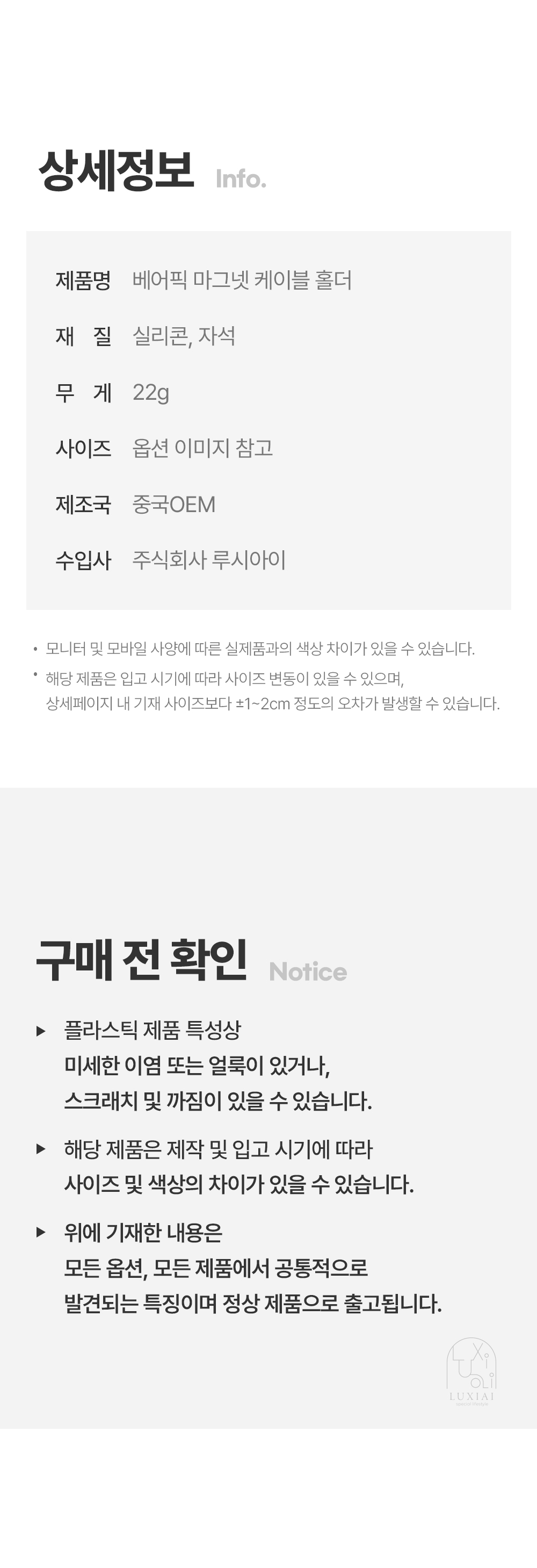 베어픽 마그넷 케이블 홀더 케이블선정리 정리 선정리 충전기 책상 상세 이미지 11