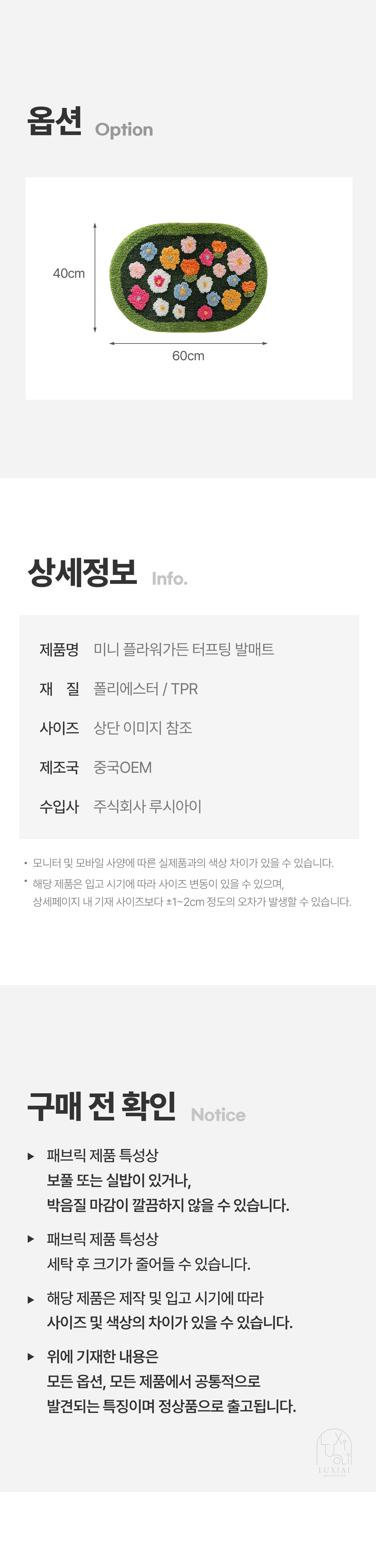 미니 플라워가든 터프팅 발매트 침실 욕실 주방 현관 러그 상세 이미지 3