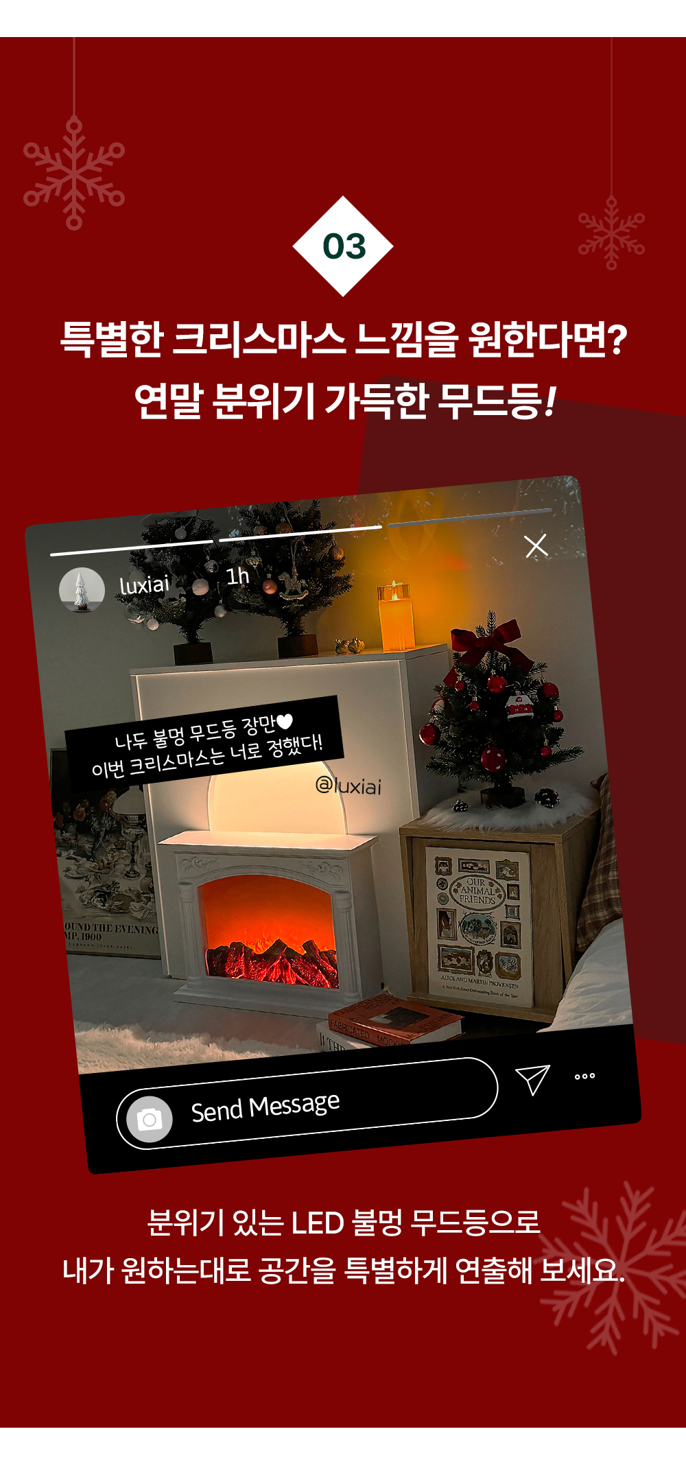 모닥불 캠핑 미니 무드등 led 무선 불멍 포터블 오브제 인테리어조명 상세 이미지 19