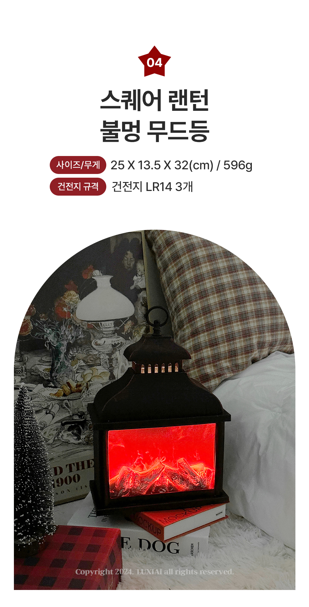 모닥불 캠핑 미니 무드등 led 무선 불멍 포터블 오브제 인테리어조명 상세 이미지 33