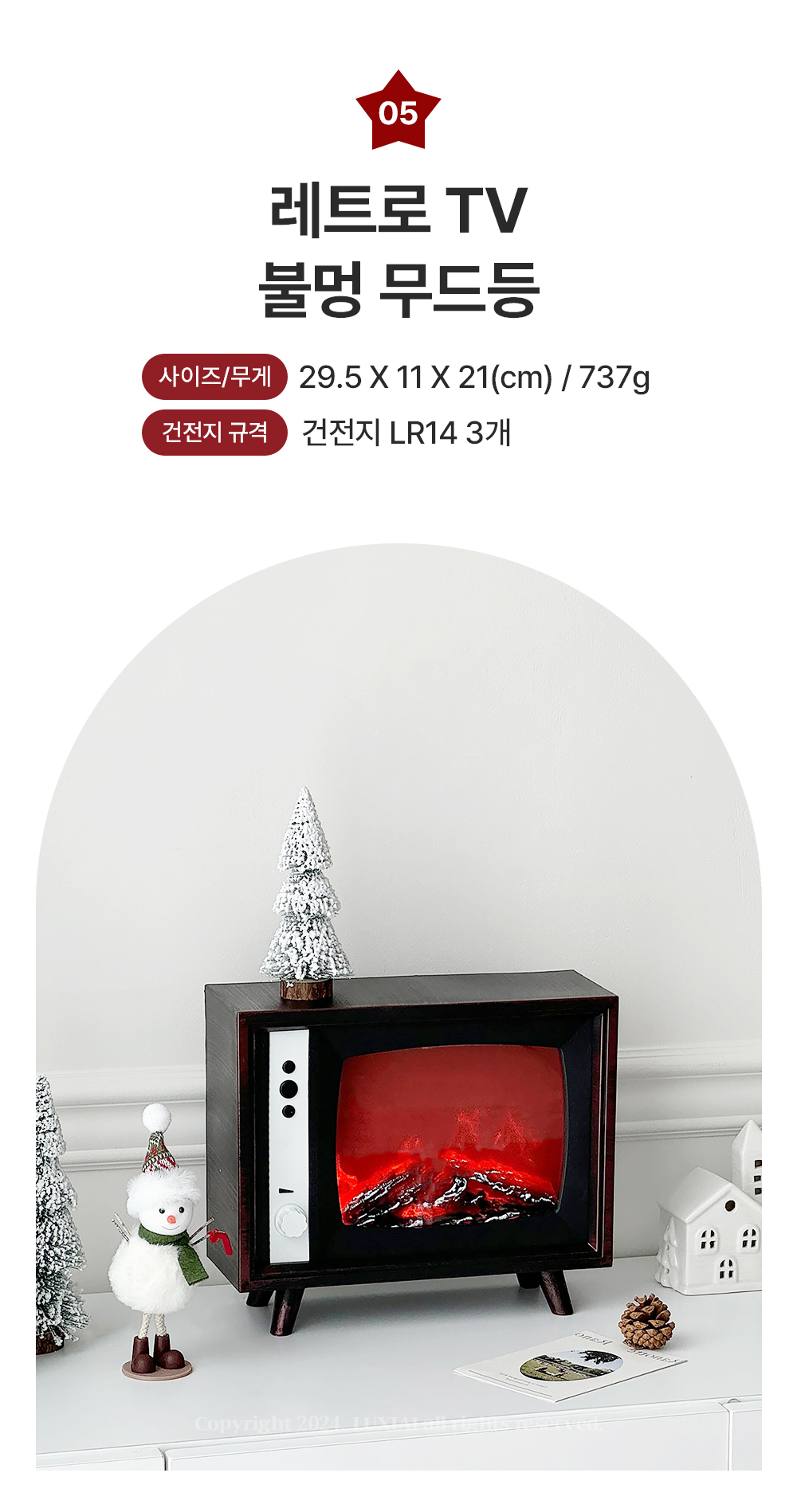 모닥불 캠핑 미니 무드등 led 무선 불멍 포터블 오브제 인테리어조명 상세 이미지 36