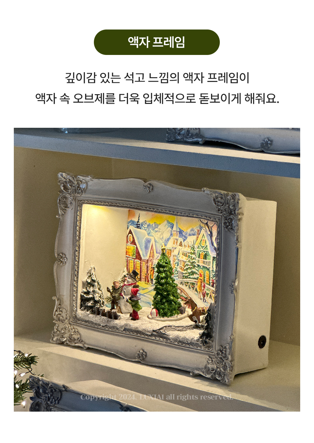 움직이는 LED 액자 오르골 크리스마스 성탄절 선물 장식 무드등 상세 이미지 18