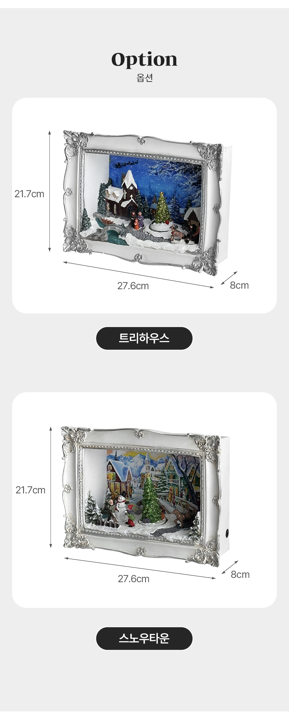 움직이는 LED 액자 오르골 크리스마스 성탄절 선물 장식 무드등 상세 이미지 21
