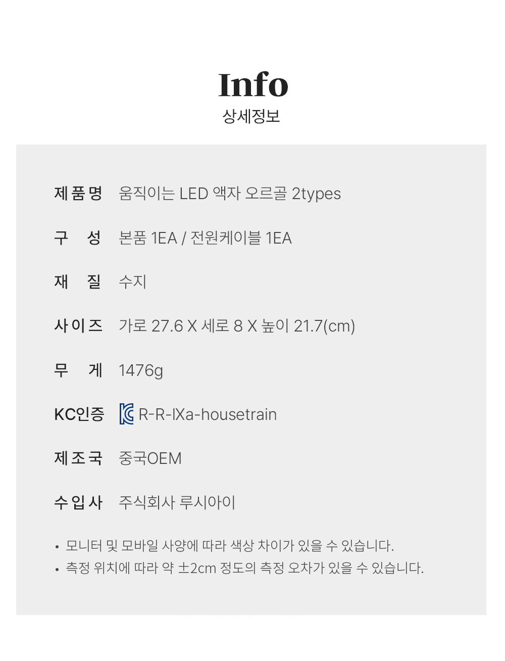 움직이는 LED 액자 오르골 크리스마스 성탄절 선물 장식 무드등 상세 이미지 22