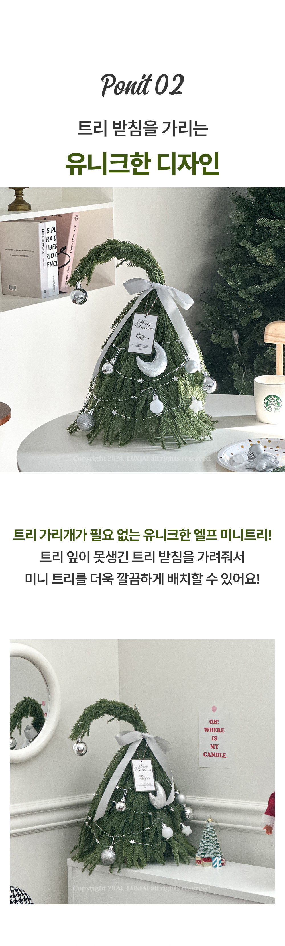 엘프 크리스마스 미니트리 풀세트 크리스마스트리 PE 트리 오너먼트 상세 이미지 7