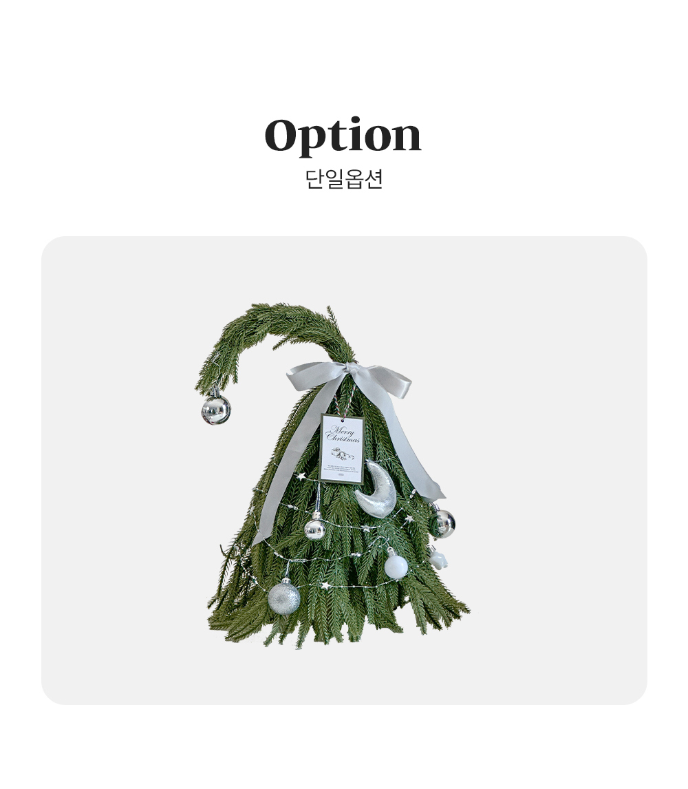 엘프 크리스마스 미니트리 풀세트 크리스마스트리 PE 트리 오너먼트 상세 이미지 12
