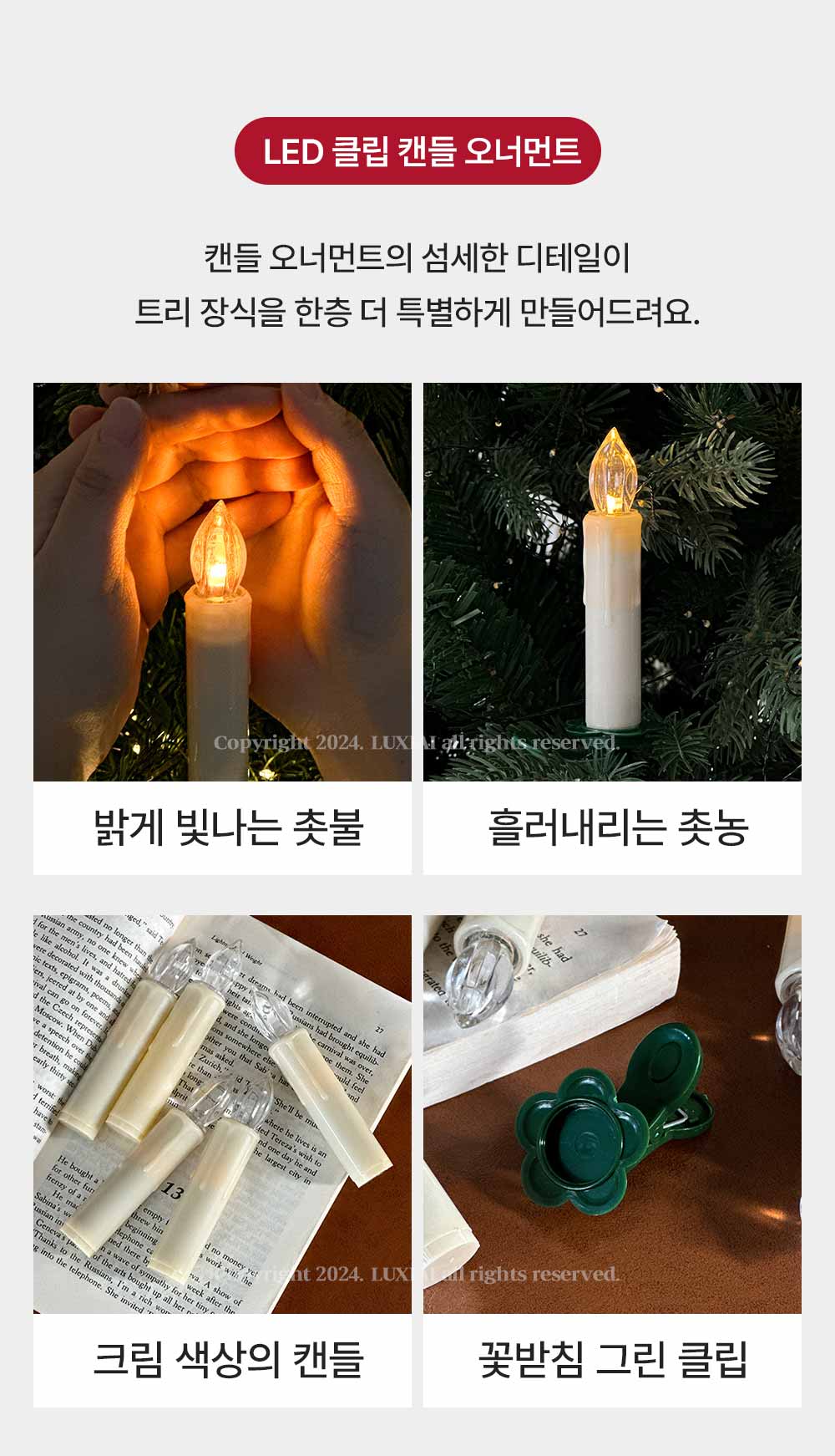 LED 클립 캔들 오너먼트 세트 트리 장식 크리스마스장식 상세 이미지 7