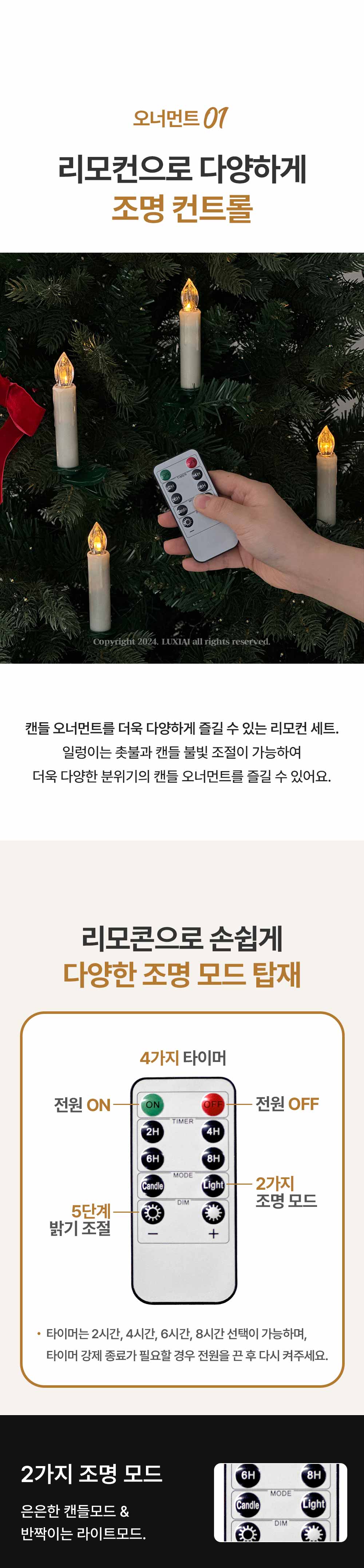 LED 클립 캔들 오너먼트 세트 트리 장식 크리스마스장식 상세 이미지 13