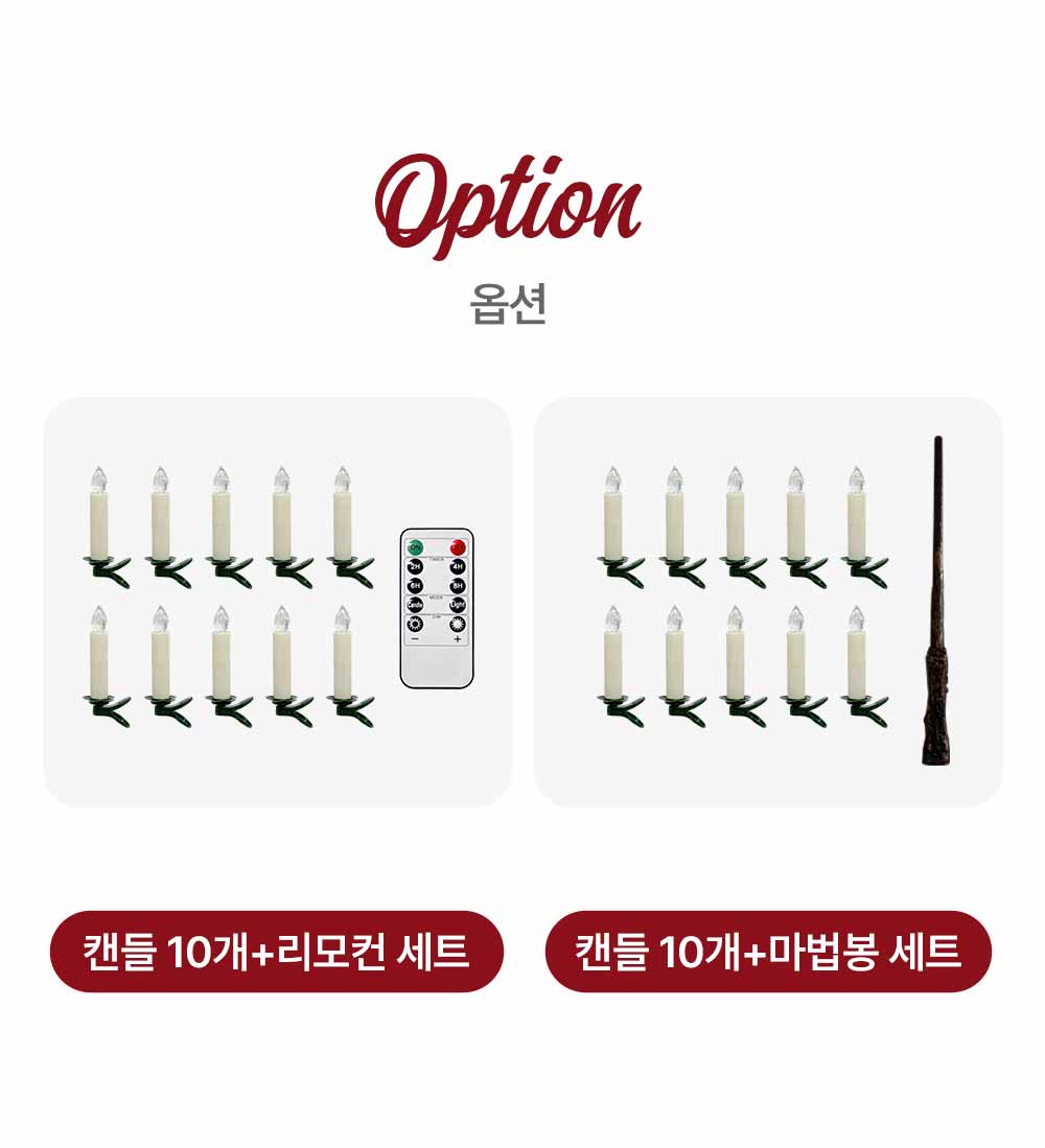 LED 클립 캔들 오너먼트 세트 트리 장식 크리스마스장식 상세 이미지 20