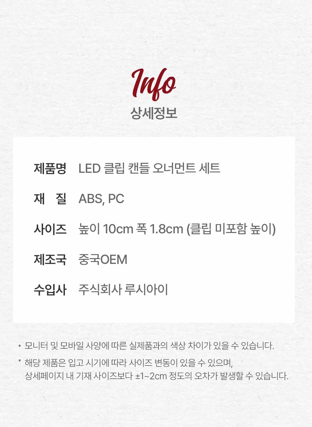 LED 클립 캔들 오너먼트 세트 트리 장식 크리스마스장식 상세 이미지 21