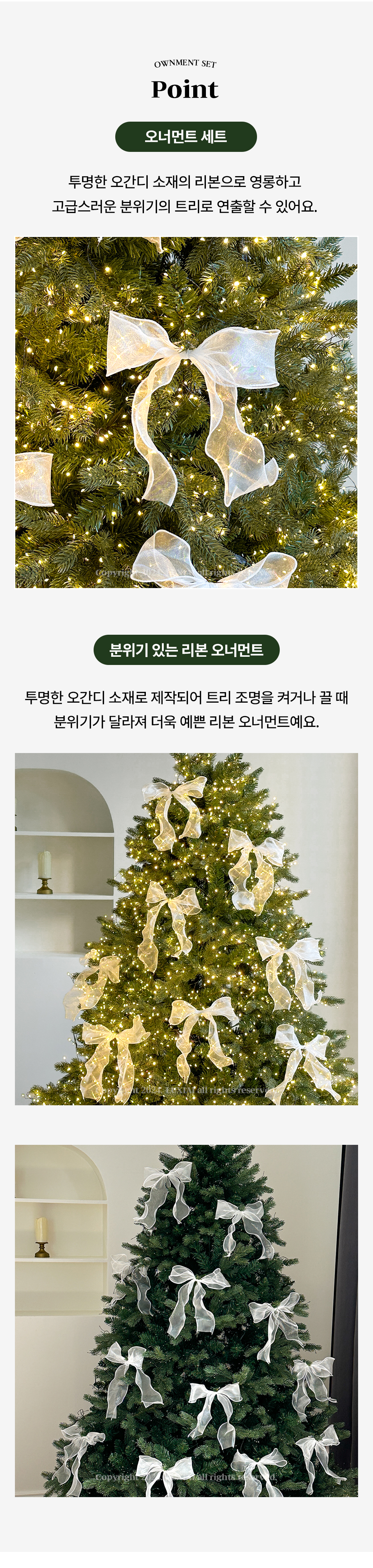 화이트 실키 리본 오너먼트 8P 세트 트리 장식 크리스마스장식 상세 이미지 4