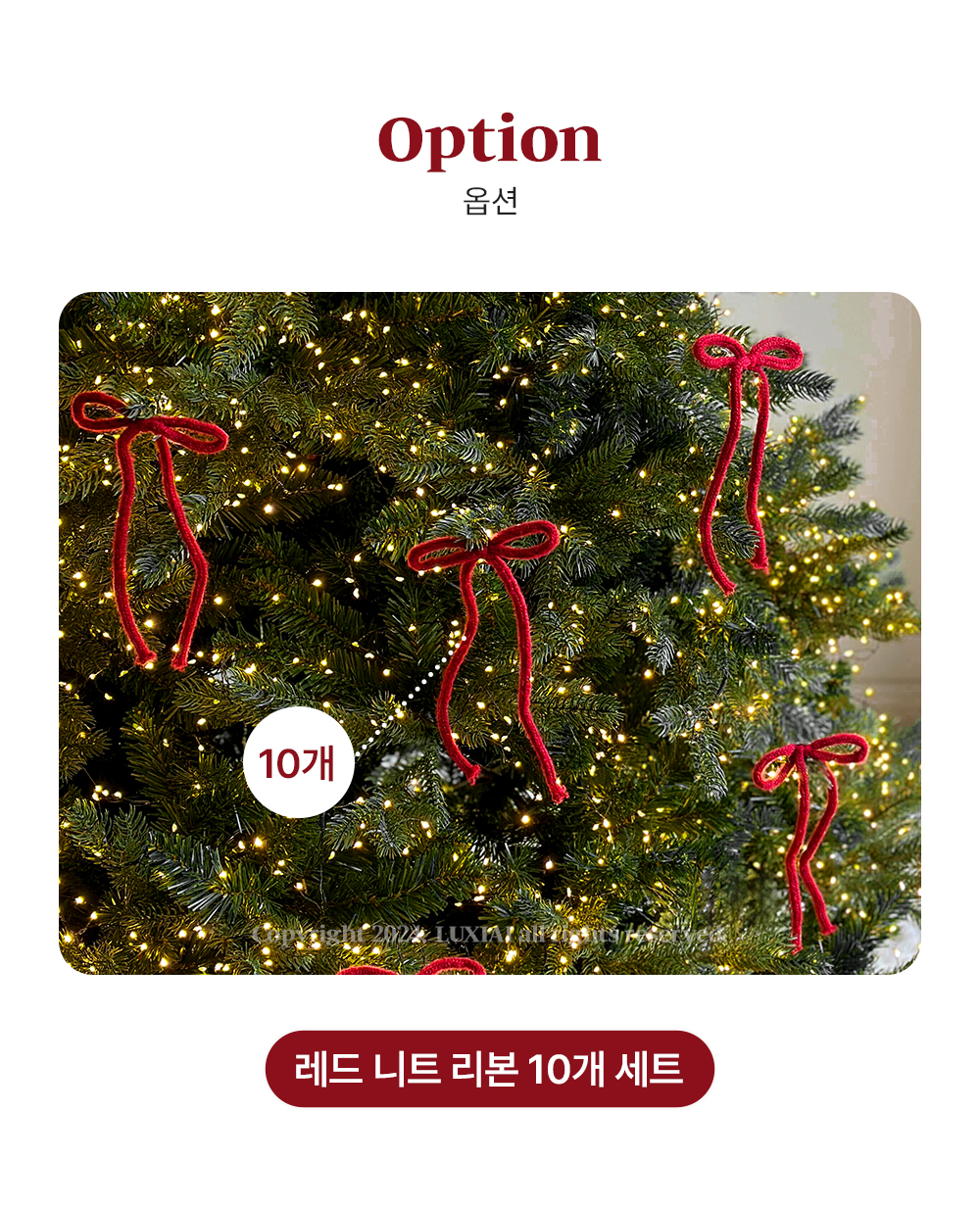 레드 니트 리본 오너먼트 10P 세트 트리 장식 크리스마스장식 상세 이미지 6
