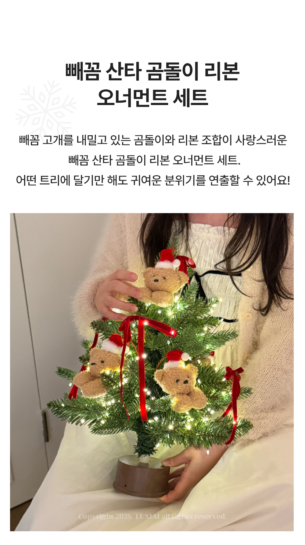 빼꼼 산타 곰돌이 리본 오너먼트 세트 크리스마스 장식 소품 인형 상세 이미지 3