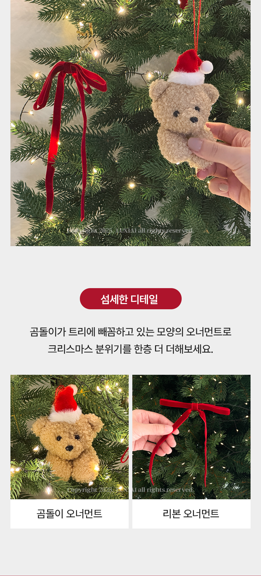 빼꼼 산타 곰돌이 리본 오너먼트 세트 크리스마스 장식 소품 인형 상세 이미지 6