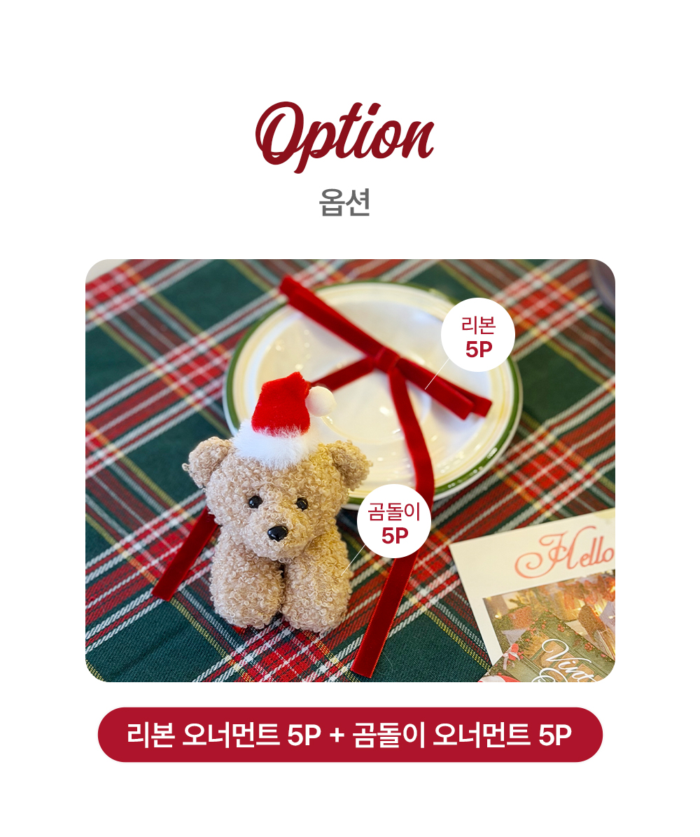 빼꼼 산타 곰돌이 리본 오너먼트 세트 크리스마스 장식 소품 인형 상세 이미지 10