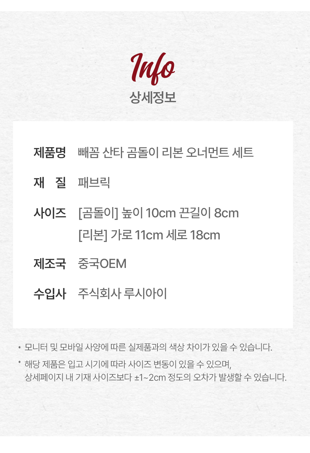 빼꼼 산타 곰돌이 리본 오너먼트 세트 크리스마스 장식 소품 인형 상세 이미지 11