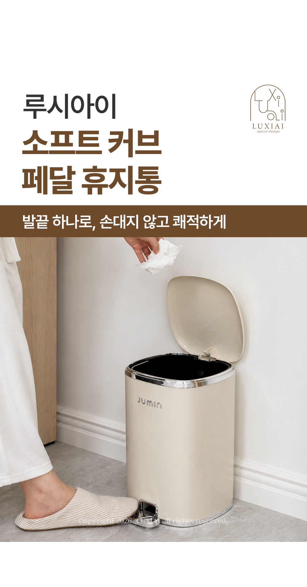소프트 커브 페달 휴지통 2types 무소음 미니 사각 실내 상세 이미지 3