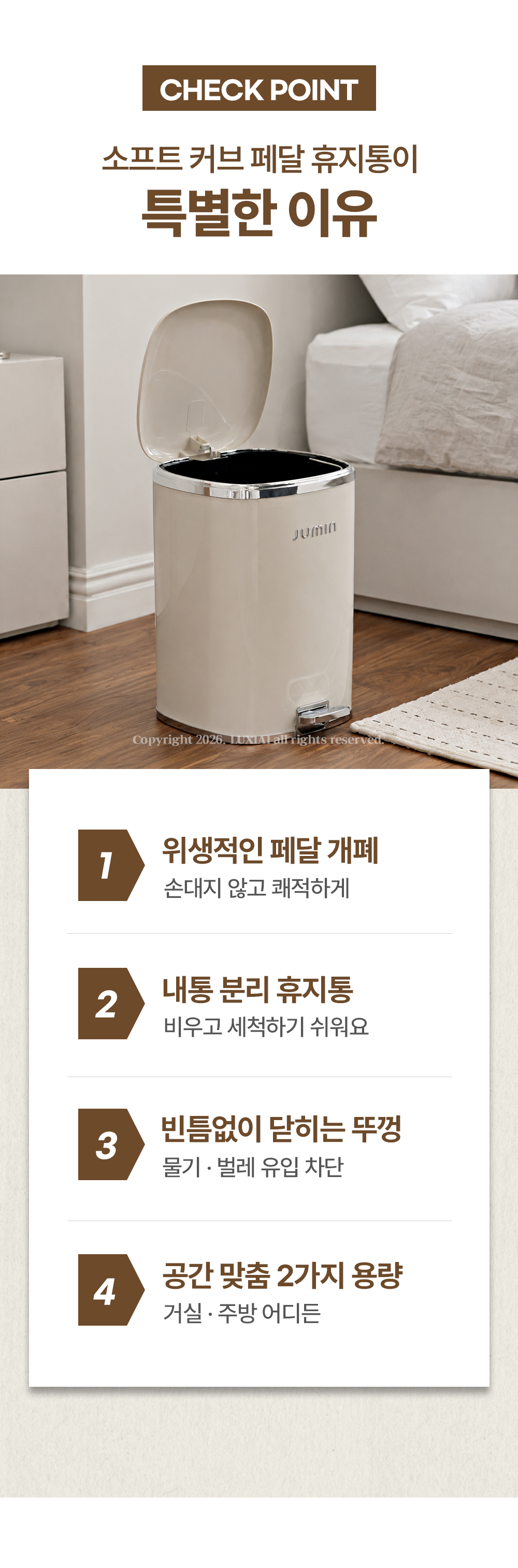 소프트 커브 페달 휴지통 2types 무소음 미니 사각 실내 상세 이미지 4