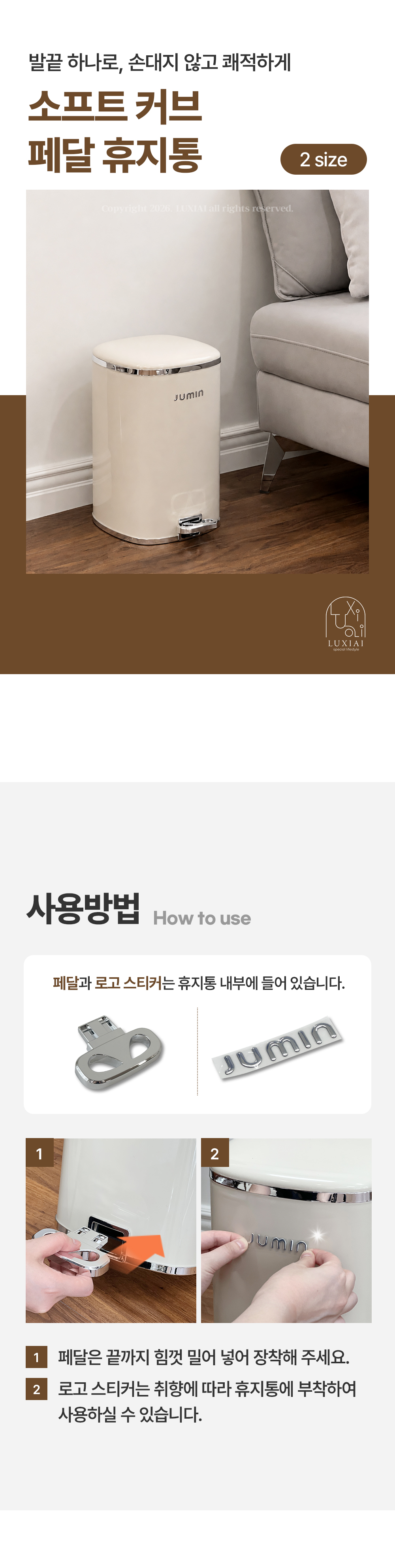 소프트 커브 페달 휴지통 2types 무소음 미니 사각 실내 상세 이미지 17