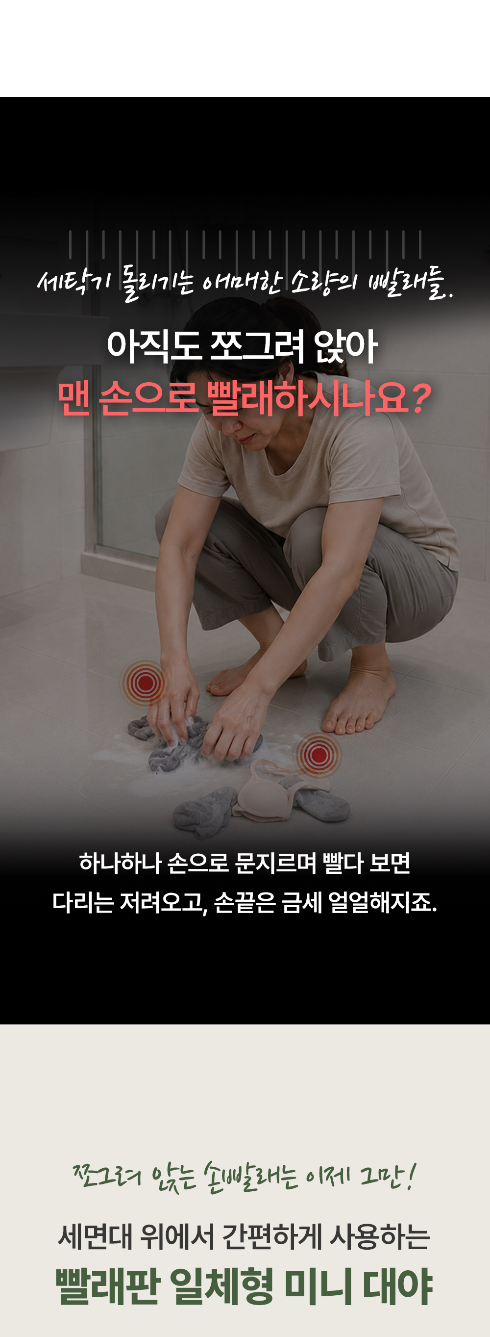 쁘띠워시 빨래판 일체형 미니대야 손빨래 세숫대야 욕실 화장실 상세 이미지 1