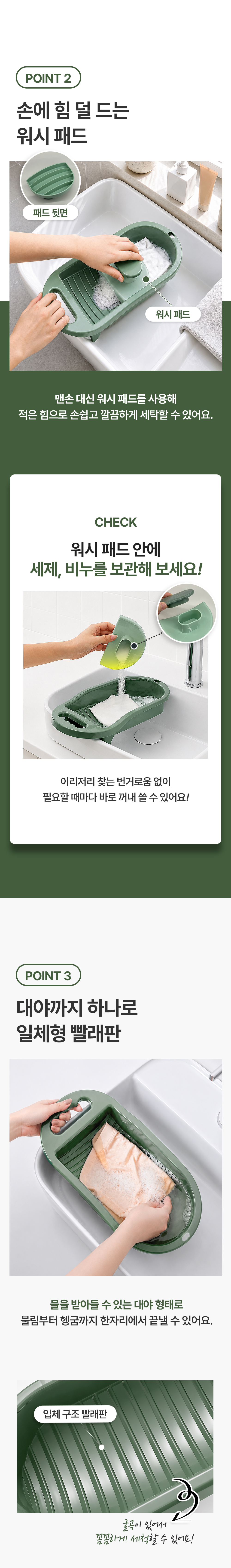 쁘띠워시 빨래판 일체형 미니대야 손빨래 세숫대야 욕실 화장실 상세 이미지 4