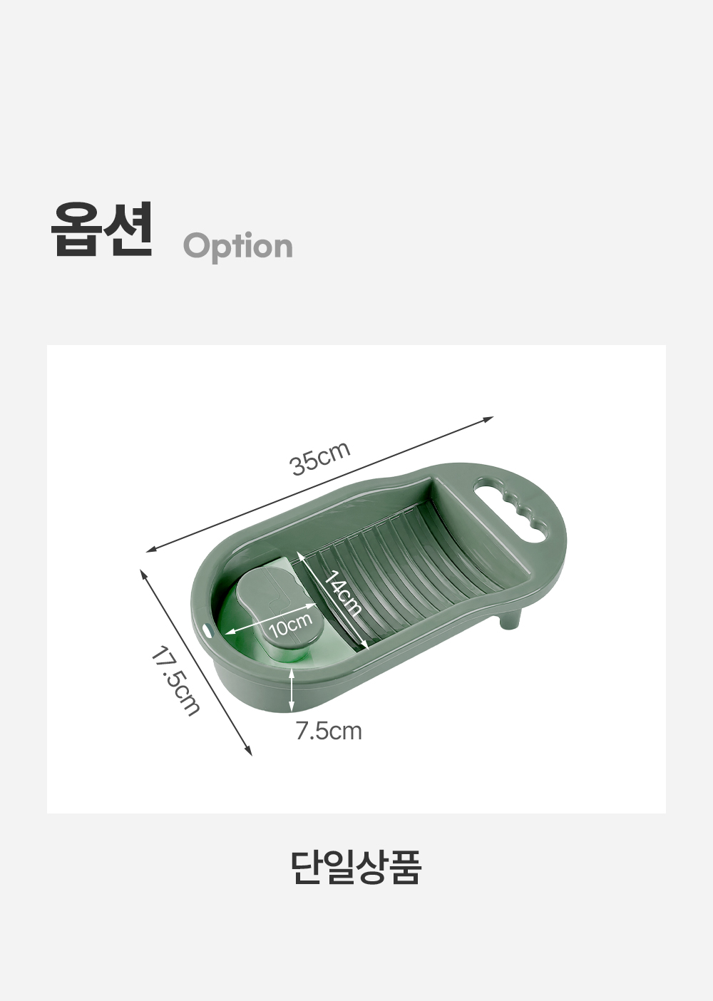 쁘띠워시 빨래판 일체형 미니대야 손빨래 세숫대야 욕실 화장실 상세 이미지 6