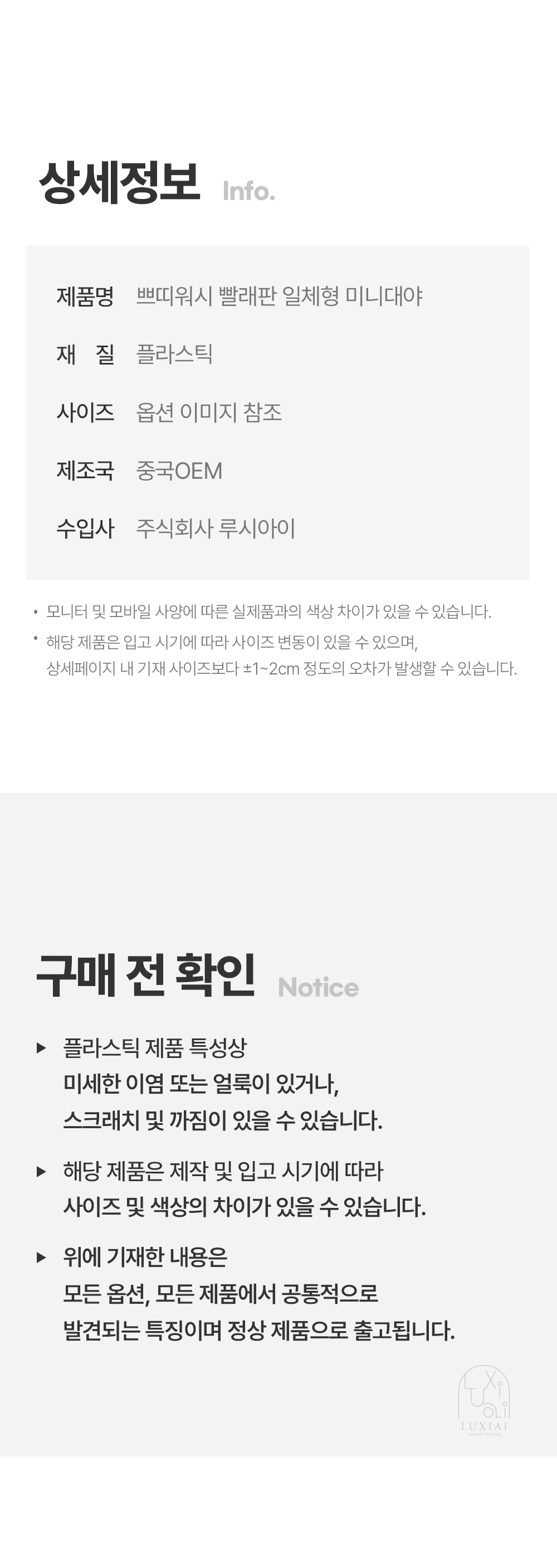 쁘띠워시 빨래판 일체형 미니대야 손빨래 세숫대야 욕실 화장실 상세 이미지 7