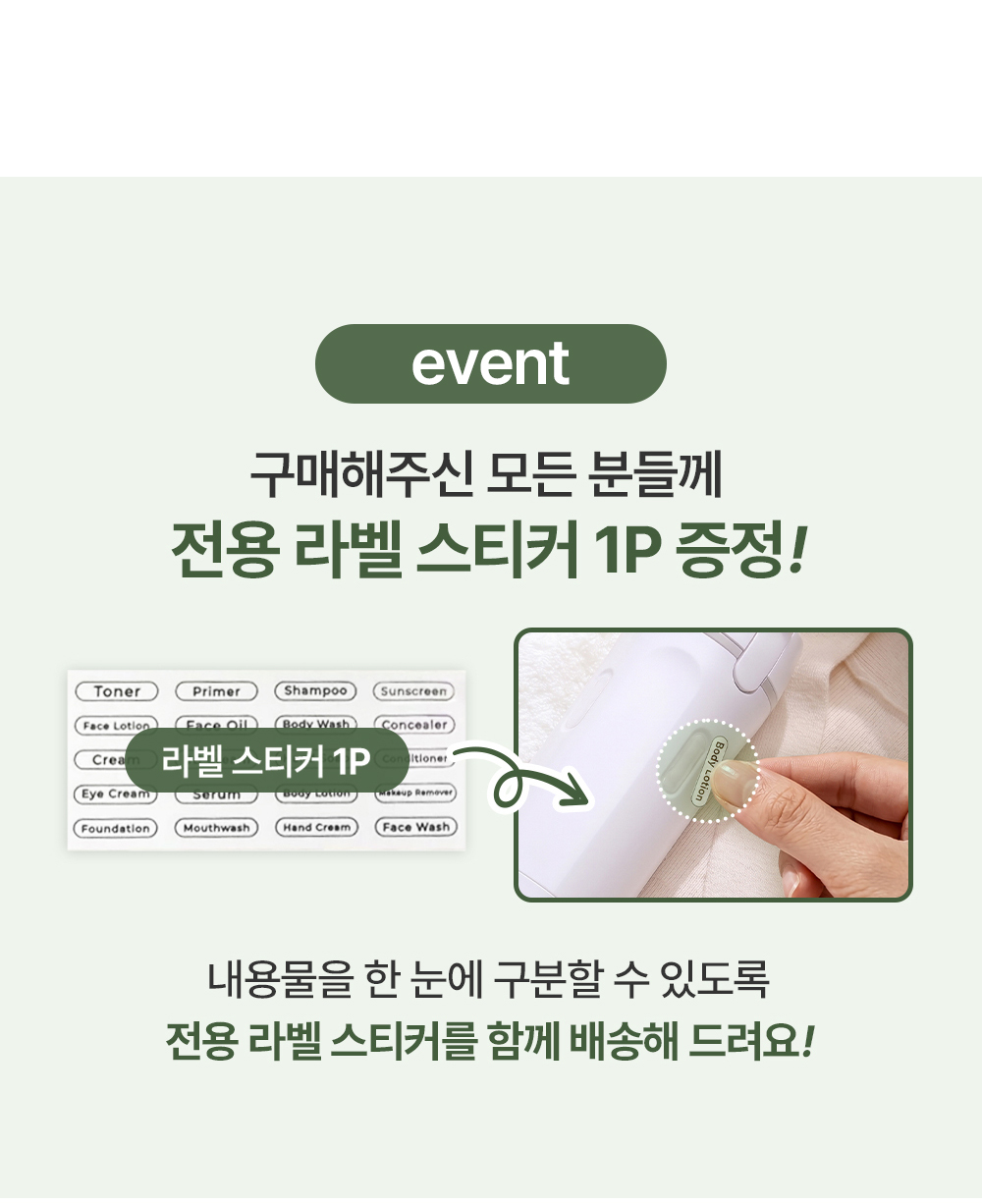 올인원 여행용 멀티 디스펜서 2colors 공병 파우치 소분 상세 이미지 2