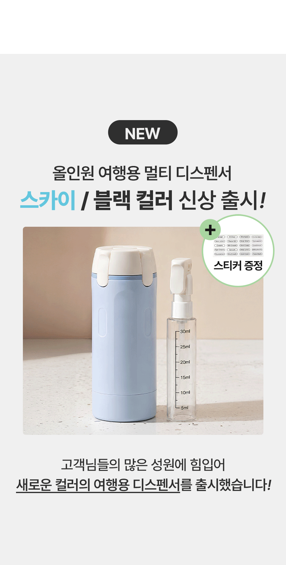 올인원 여행용 멀티 디스펜서 2colors 공병 파우치 소분 상세 이미지 1