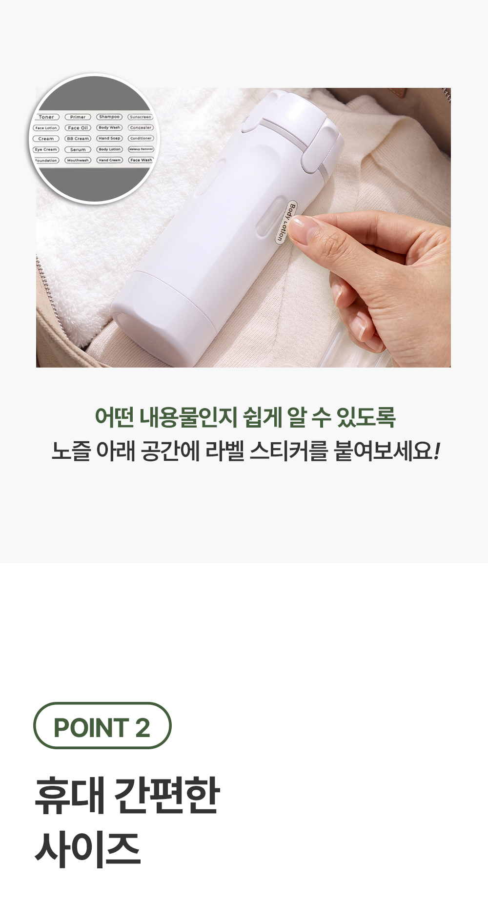 올인원 여행용 멀티 디스펜서 2colors 공병 파우치 소분 상세 이미지 8