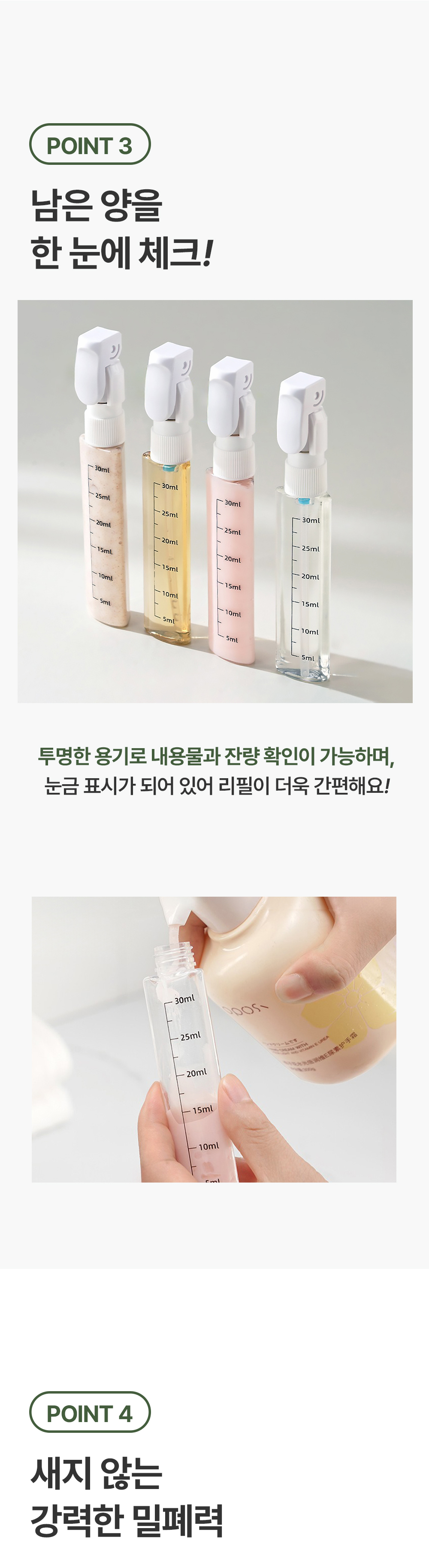 올인원 여행용 멀티 디스펜서 2colors 공병 파우치 소분 상세 이미지 11