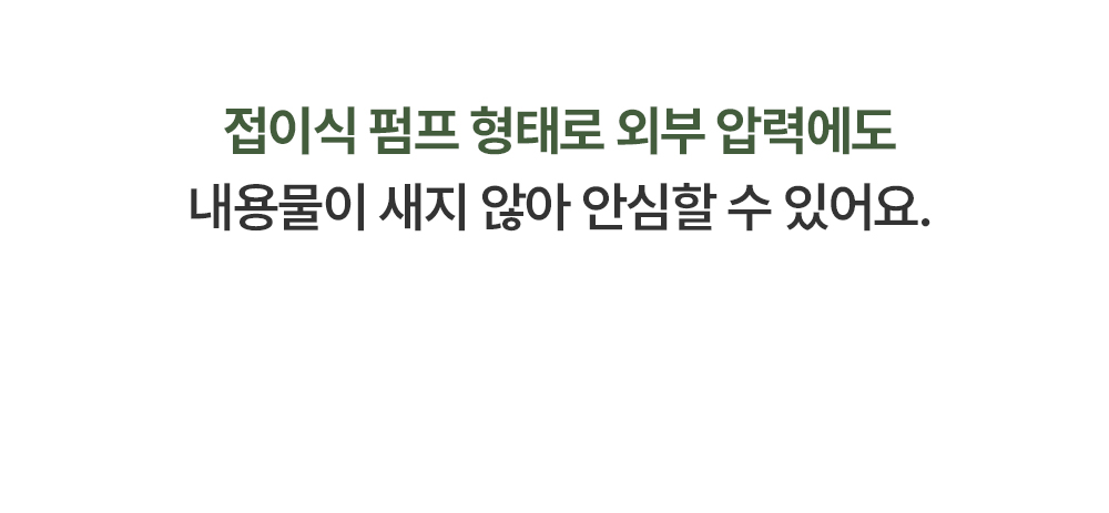 올인원 여행용 멀티 디스펜서 2colors 공병 파우치 소분 상세 이미지 13