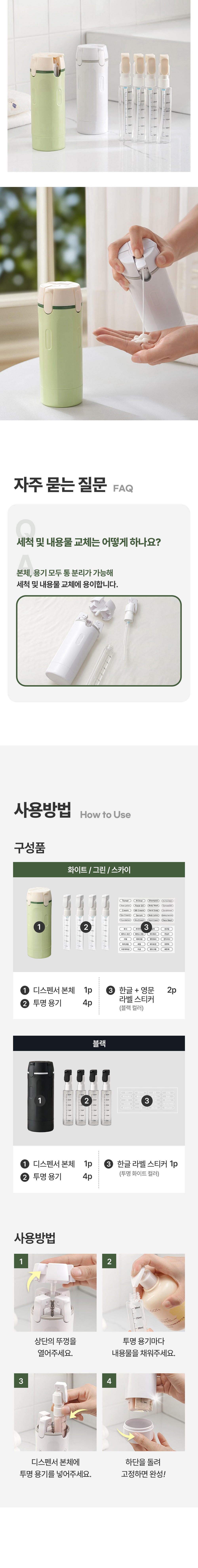 올인원 여행용 멀티 디스펜서 2colors 공병 파우치 소분 상세 이미지 16