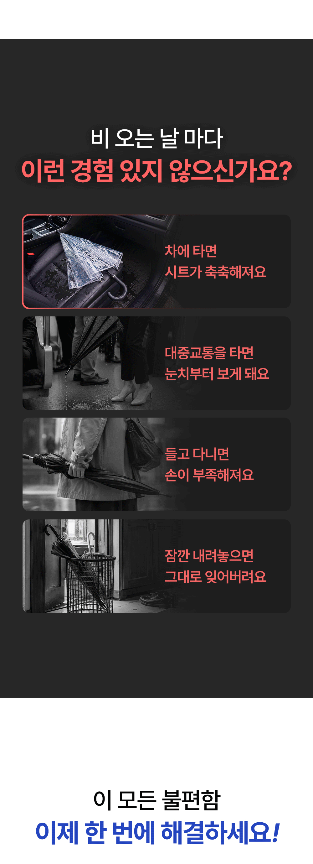 크로스백 방수 우산 파우치 2colors 장우산 양산 접이식 상세 이미지 1
