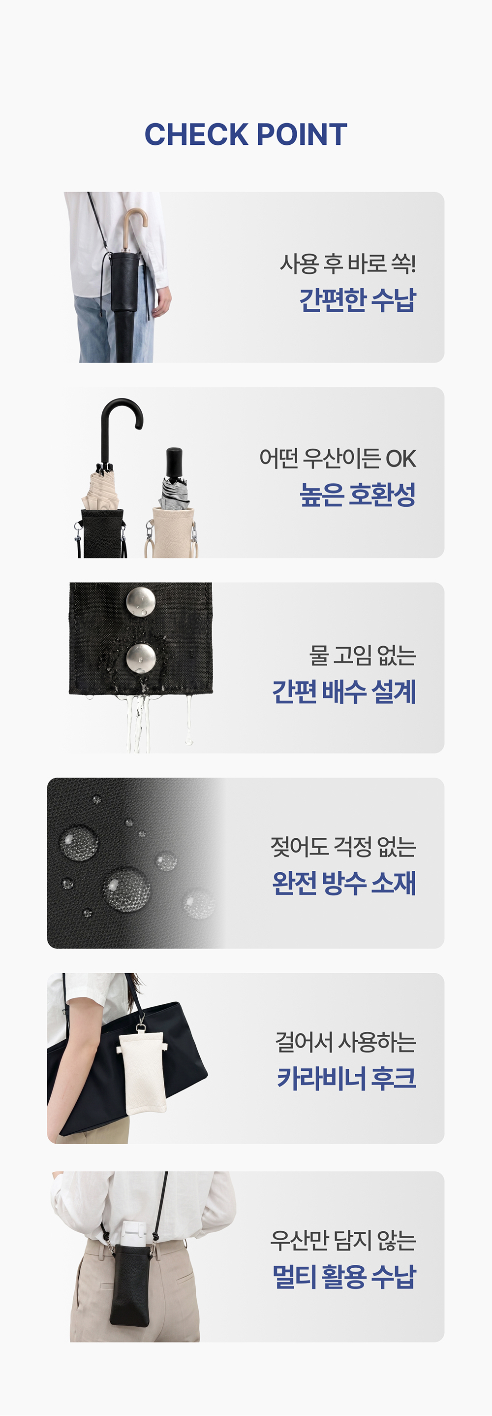 크로스백 방수 우산 파우치 2colors 장우산 양산 접이식 상세 이미지 4