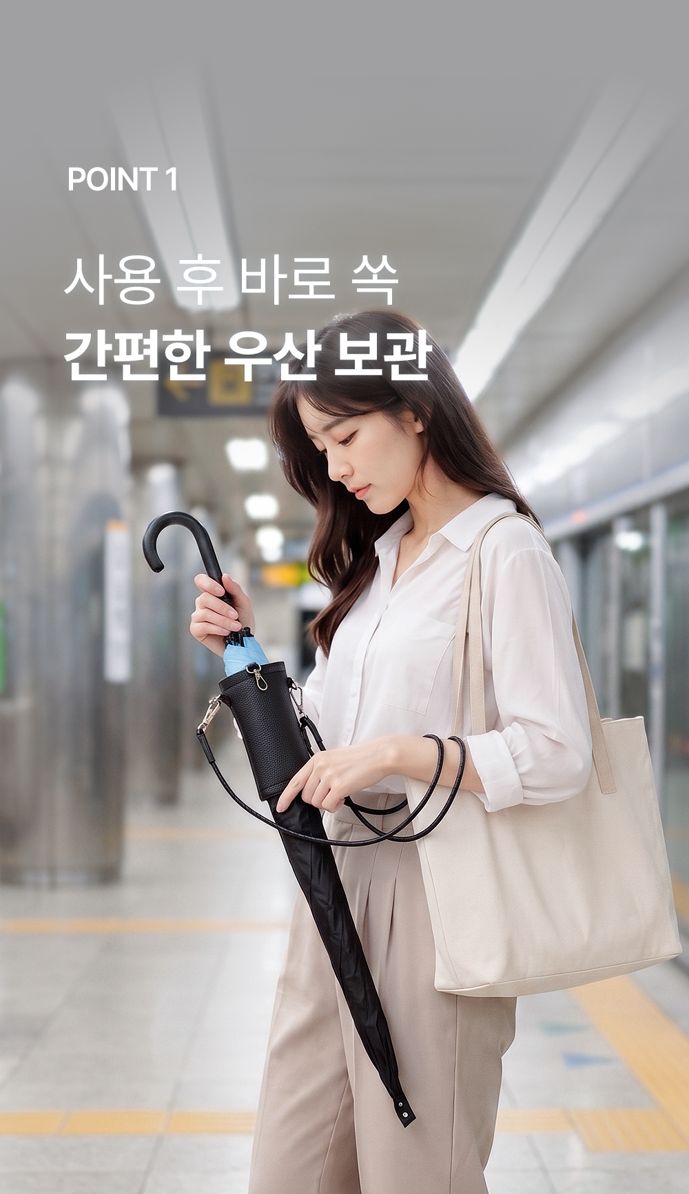 크로스백 방수 우산 파우치 2colors 장우산 양산 접이식 상세 이미지 5