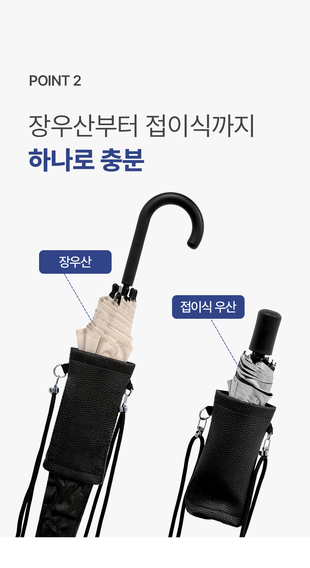 크로스백 방수 우산 파우치 2colors 장우산 양산 접이식 상세 이미지 9