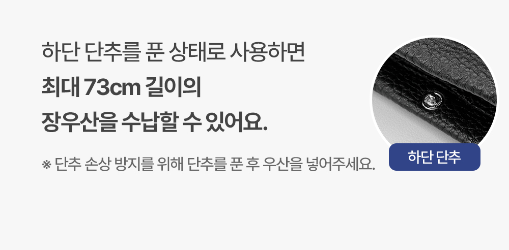 크로스백 방수 우산 파우치 2colors 장우산 양산 접이식 상세 이미지 12