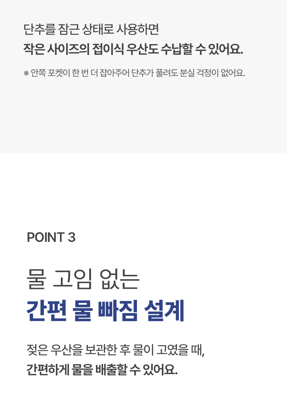 크로스백 방수 우산 파우치 2colors 장우산 양산 접이식 상세 이미지 14