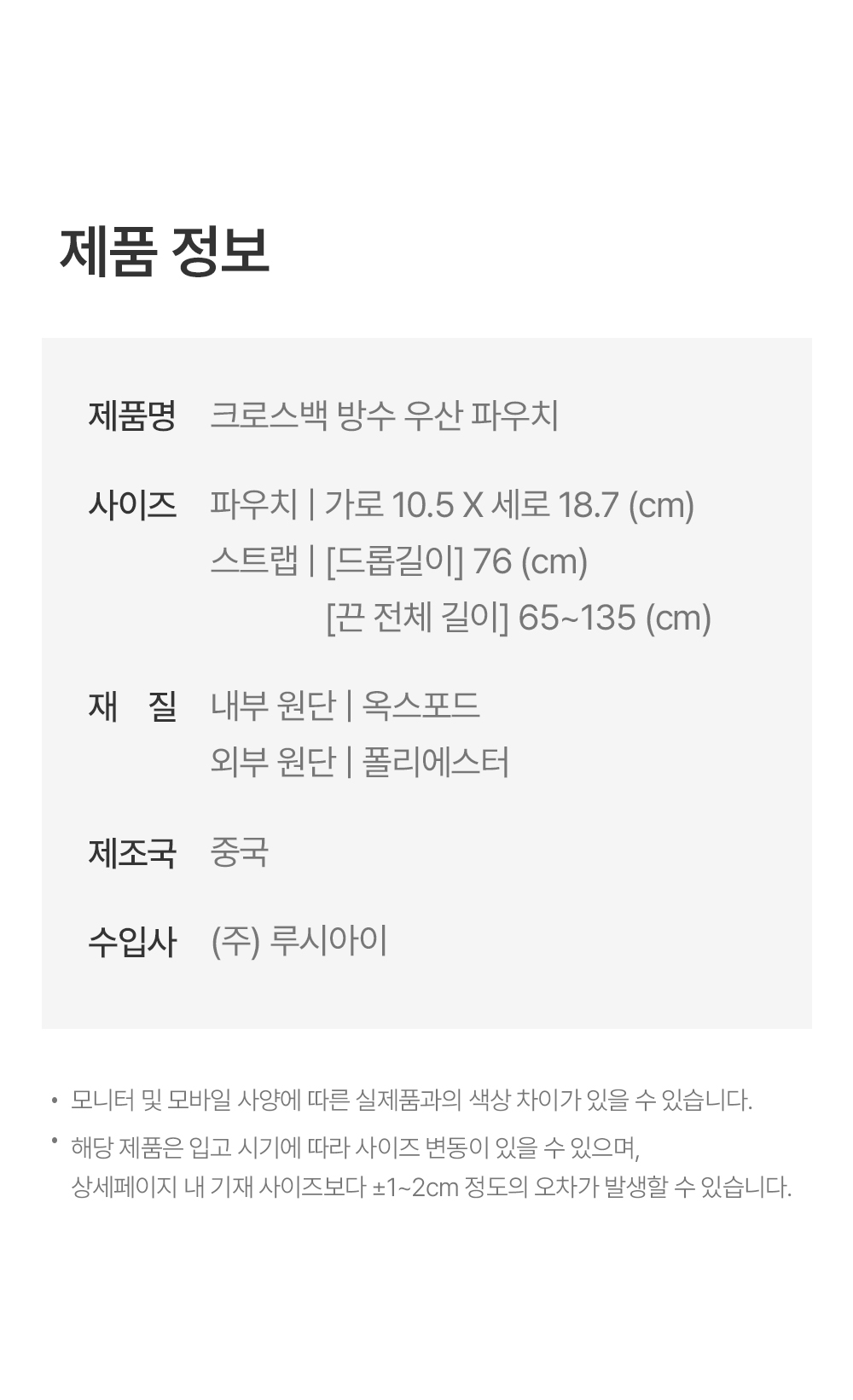 크로스백 방수 우산 파우치 2colors 장우산 양산 접이식 상세 이미지 22