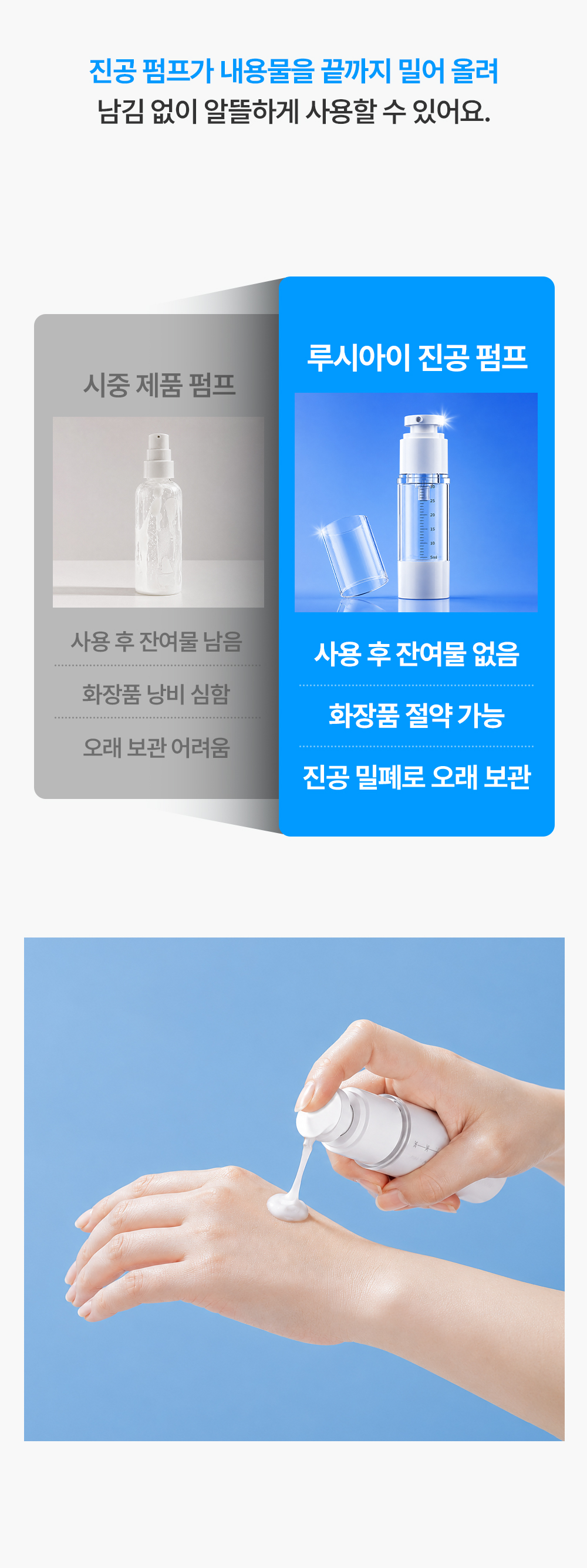 진공펌프 여행용 공병 세트 3types 용기 휴대용 트래블 소분 상세 이미지 6