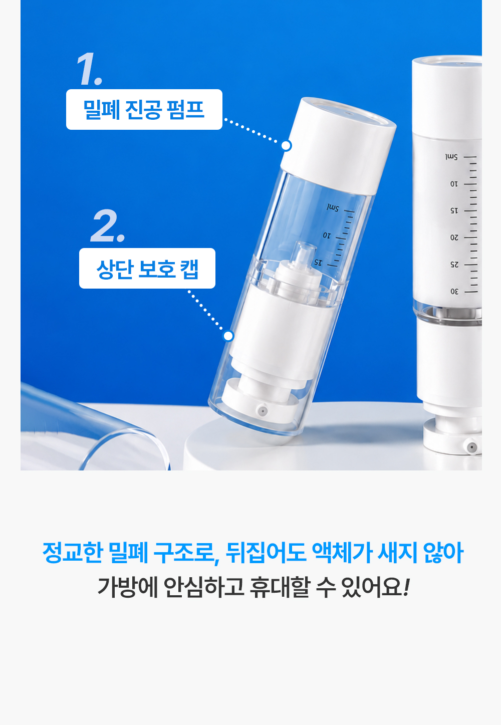 진공펌프 여행용 공병 세트 3types 용기 휴대용 트래블 소분 상세 이미지 8