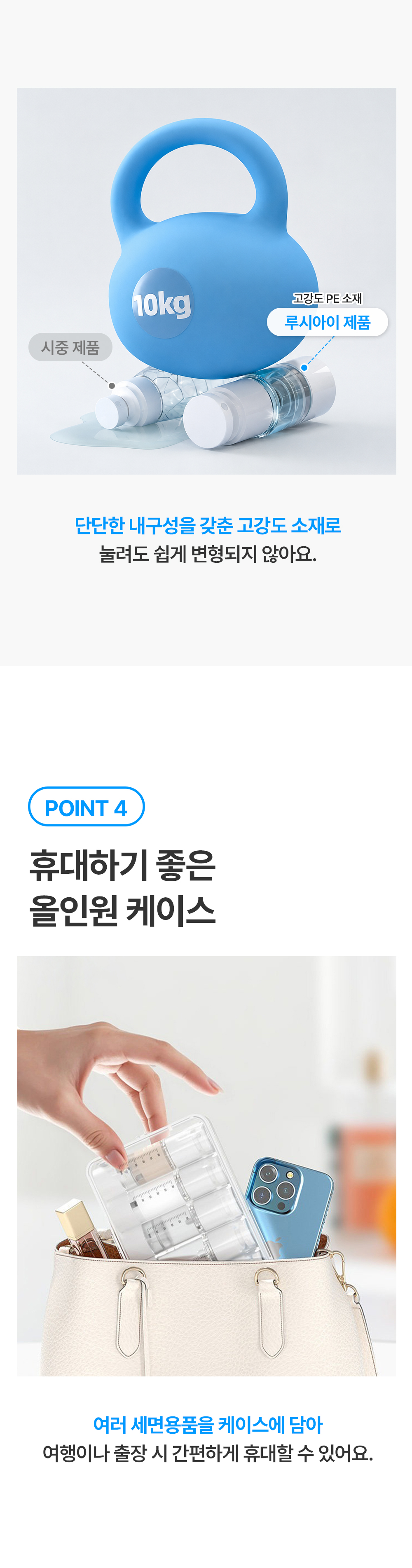 진공펌프 여행용 공병 세트 3types 용기 휴대용 트래블 소분 상세 이미지 10