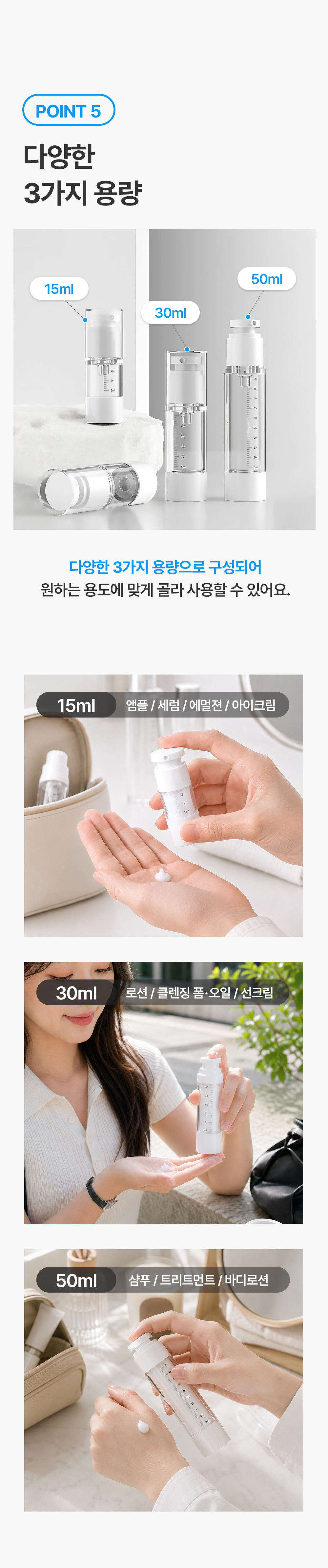 진공펌프 여행용 공병 세트 3types 용기 휴대용 트래블 소분 상세 이미지 13