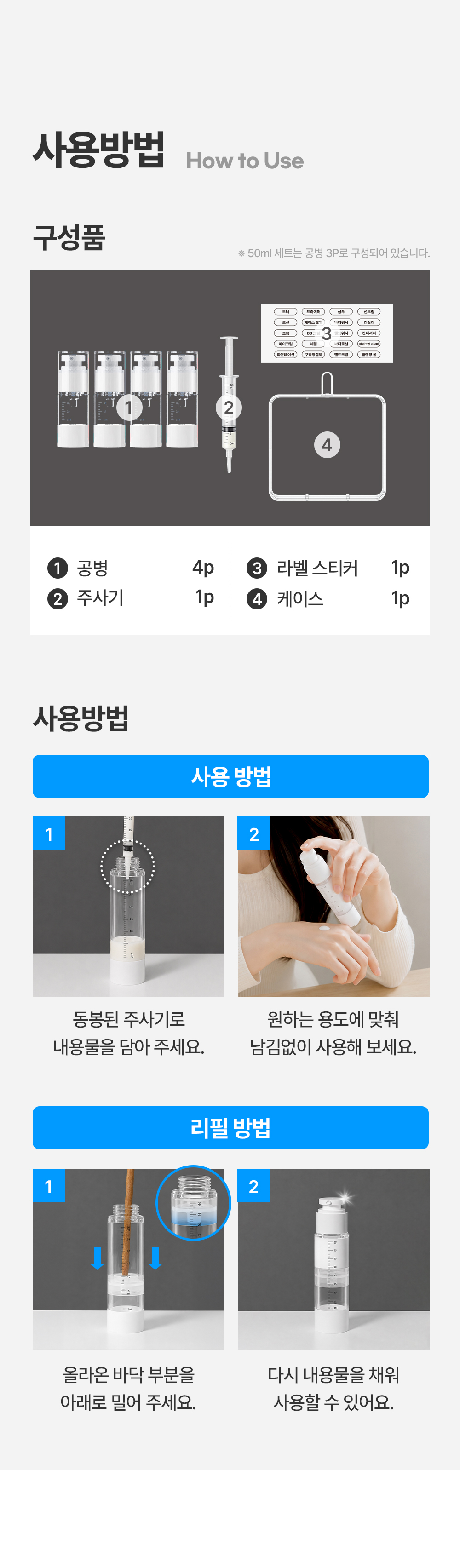 진공펌프 여행용 공병 세트 3types 용기 휴대용 트래블 소분 상세 이미지 16